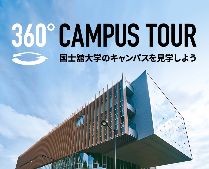 360CAMPUSTOURʿoѧΥѥҊѧ褦